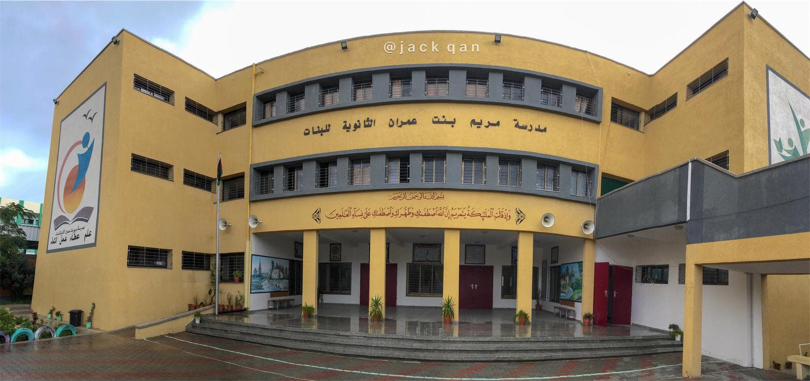 Maryam Bent Imran School and Zaynab Bent Al-Rasul School